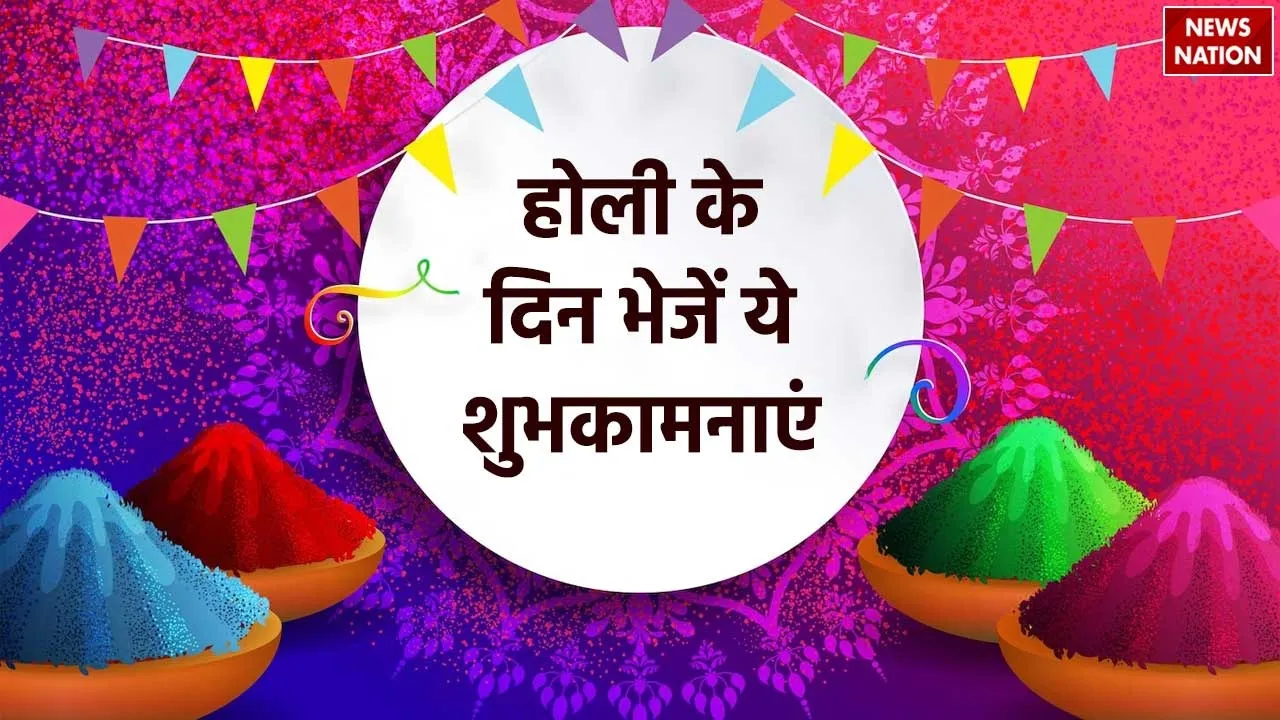 Happy Holi 2024 Wishes