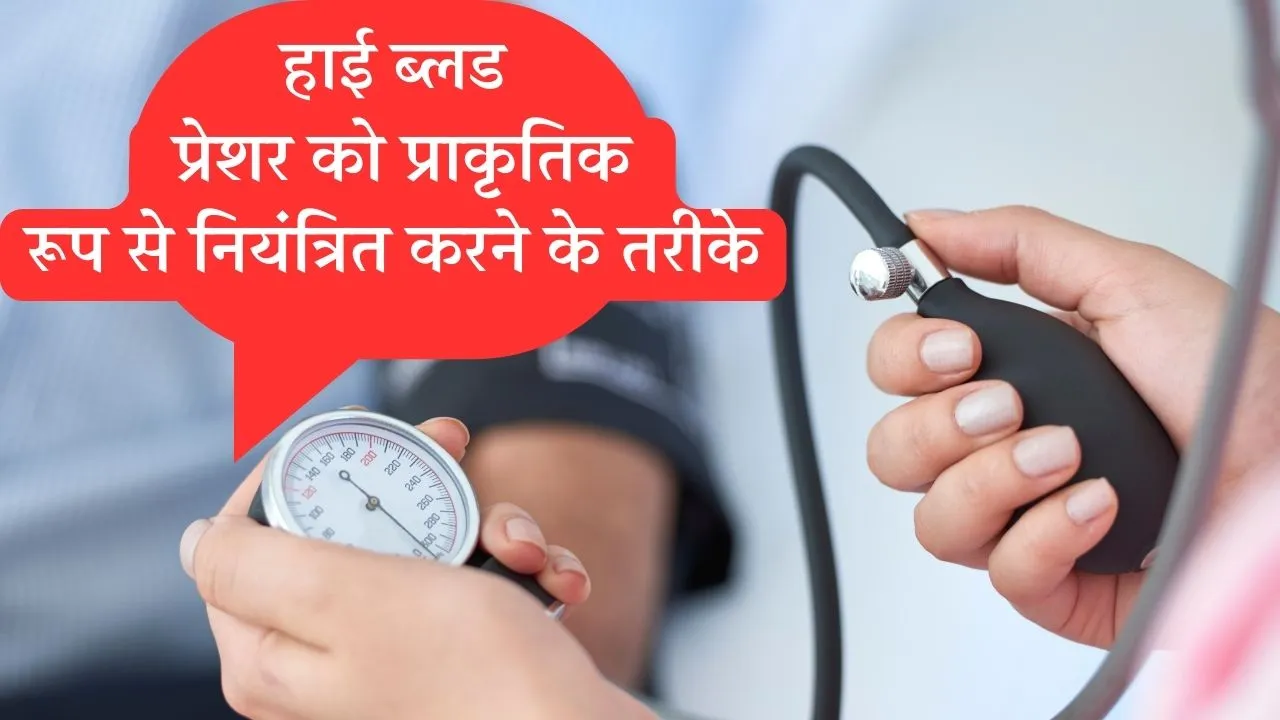 Natural way To Control High Blood Pressure