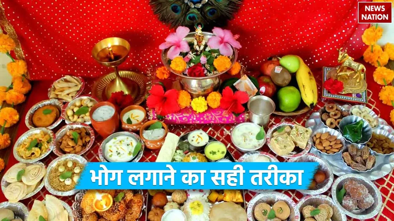 Bhog Lagane ke Niyam