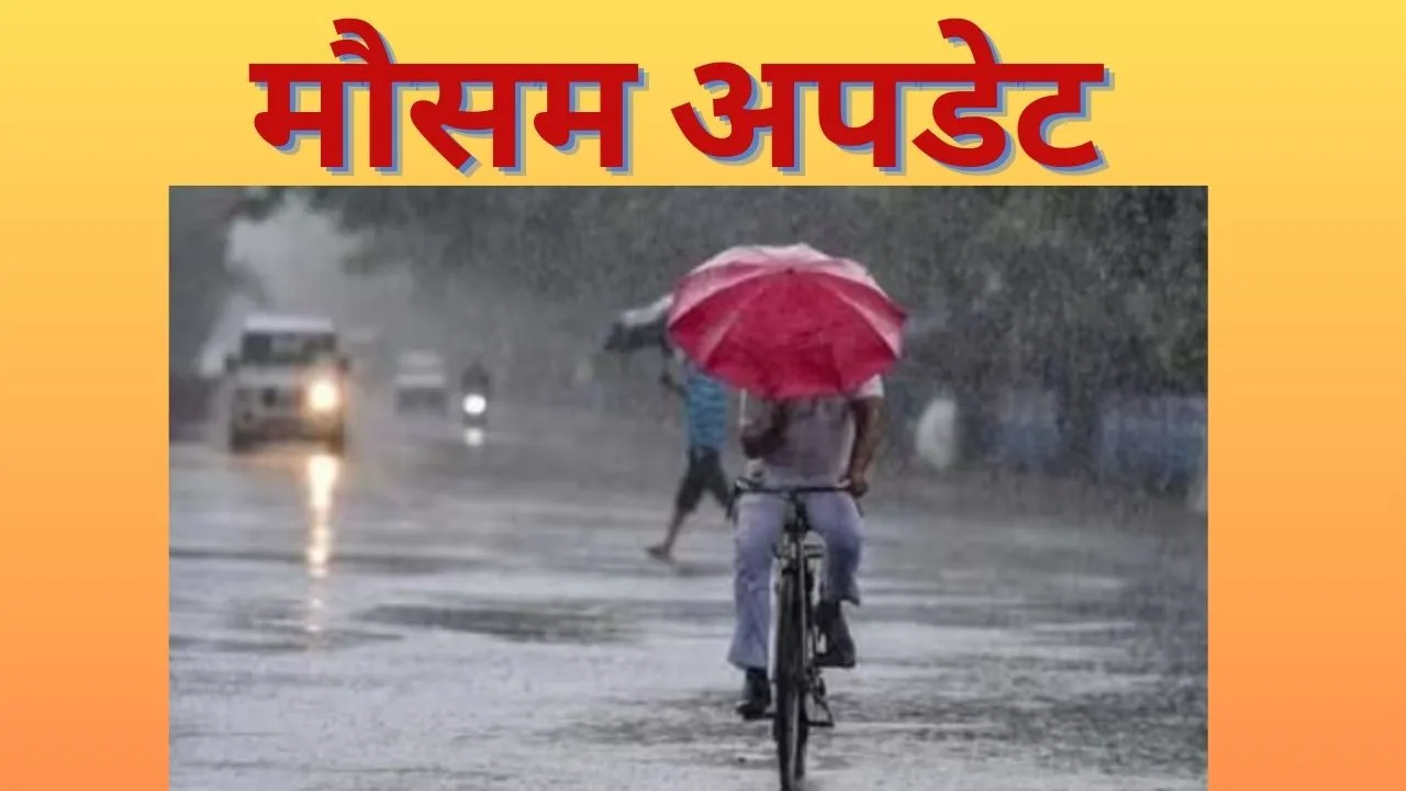 Weather Update IMD Released Rainfall Alert In Many States