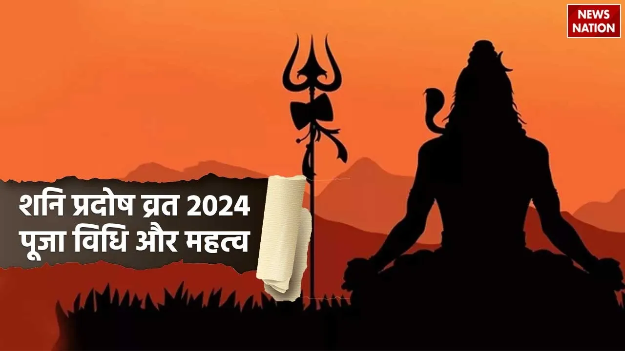 Shani Pradosh Vrat 2024