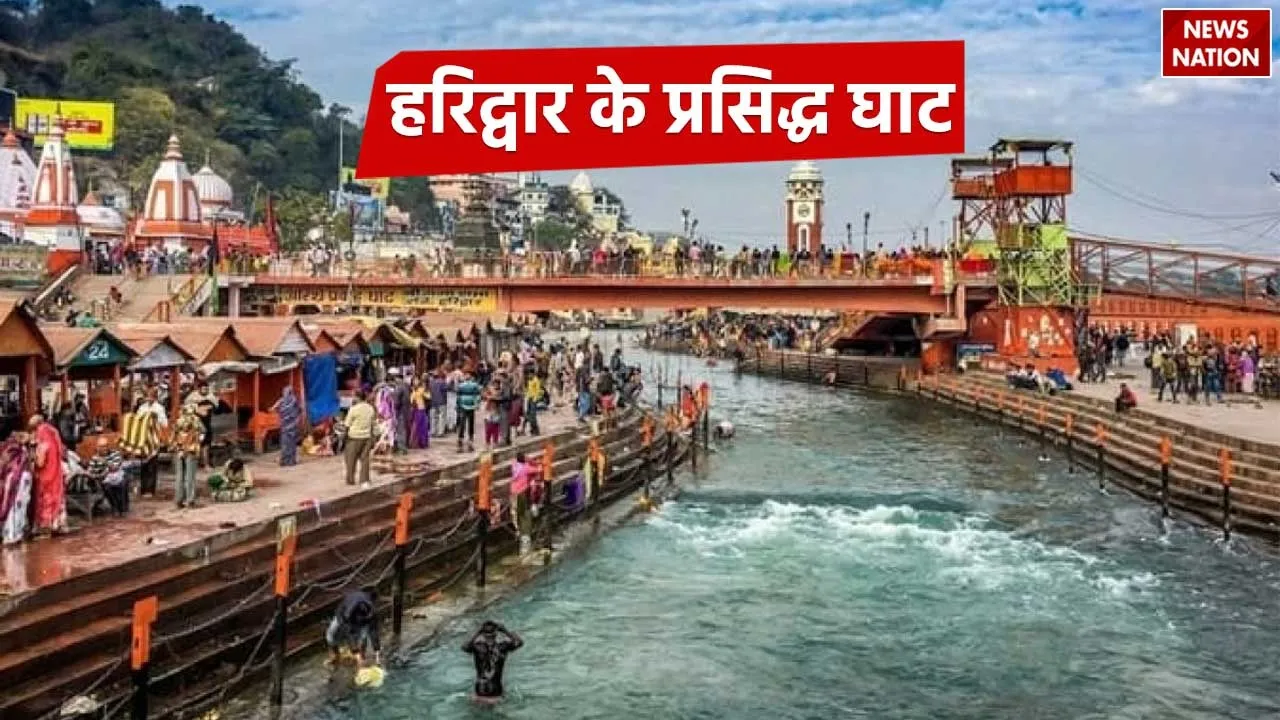 Haridwar Famous Ghats