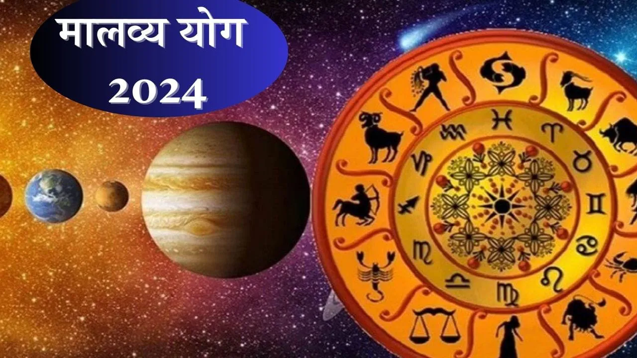 Malavya Yoga 2024