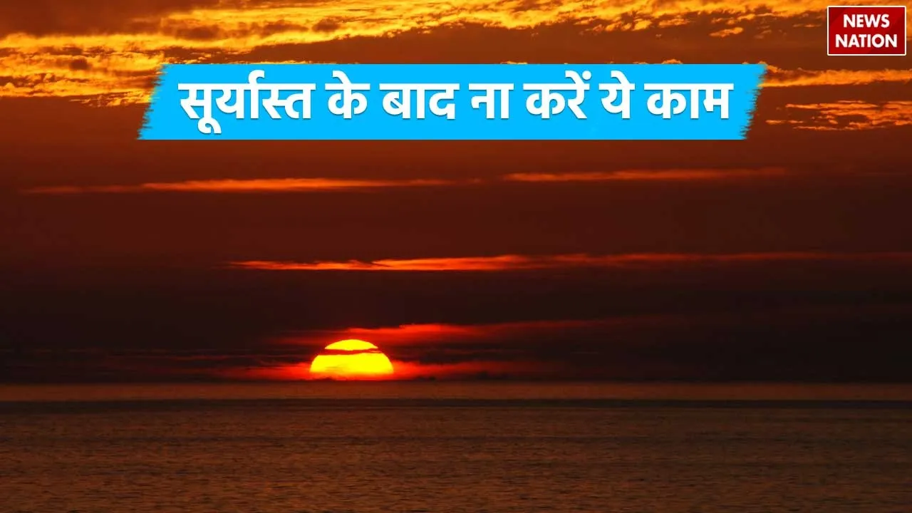 Vastu Tips Sunset