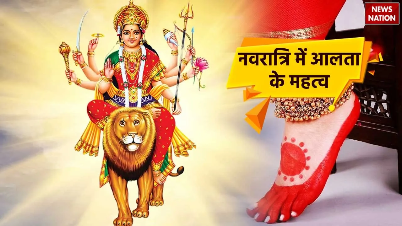 Alta significance in chaitra navratri