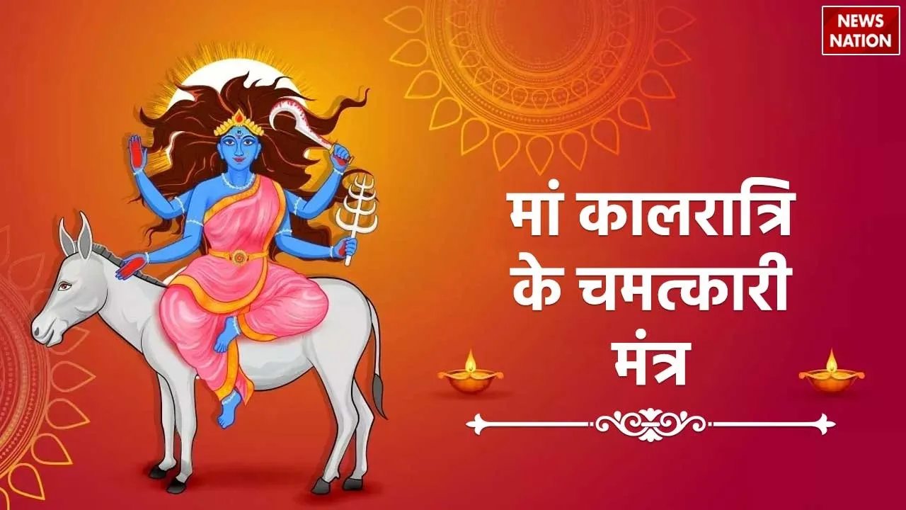 Maa Kalratri Mantra