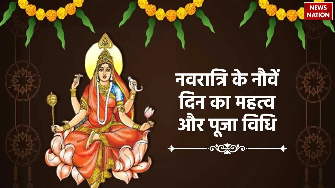 Maa Siddhidatri Importance and puja vidhi