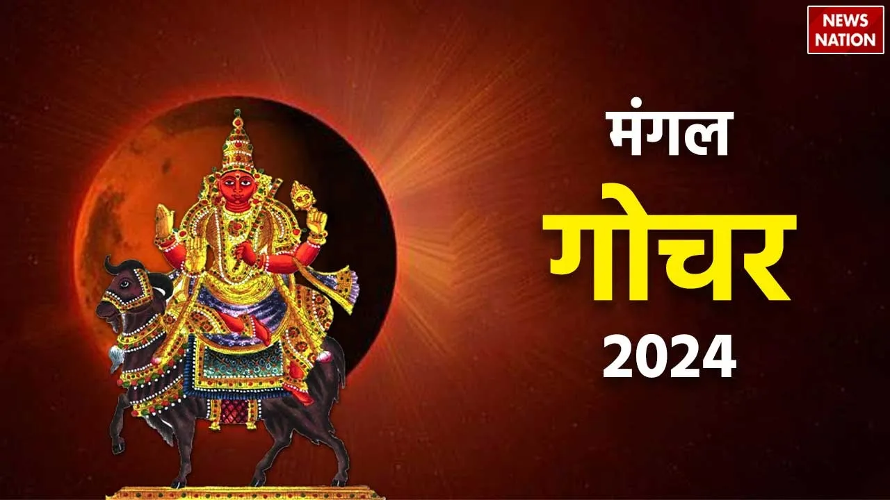 Mangal Gochar 2024