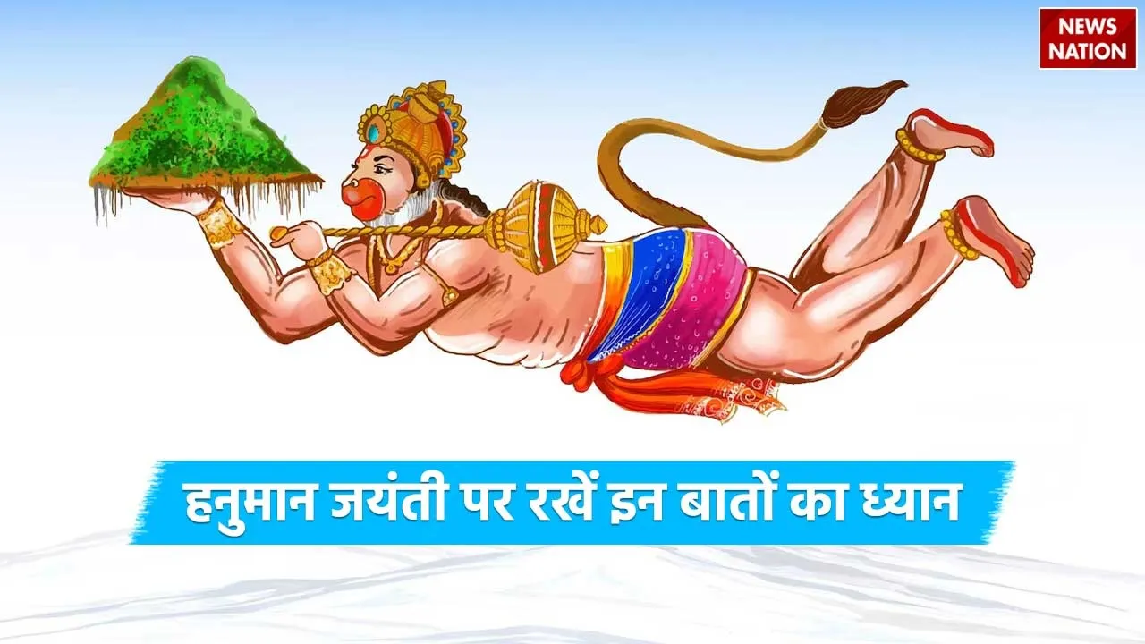 Hanuman Jayanti 2024