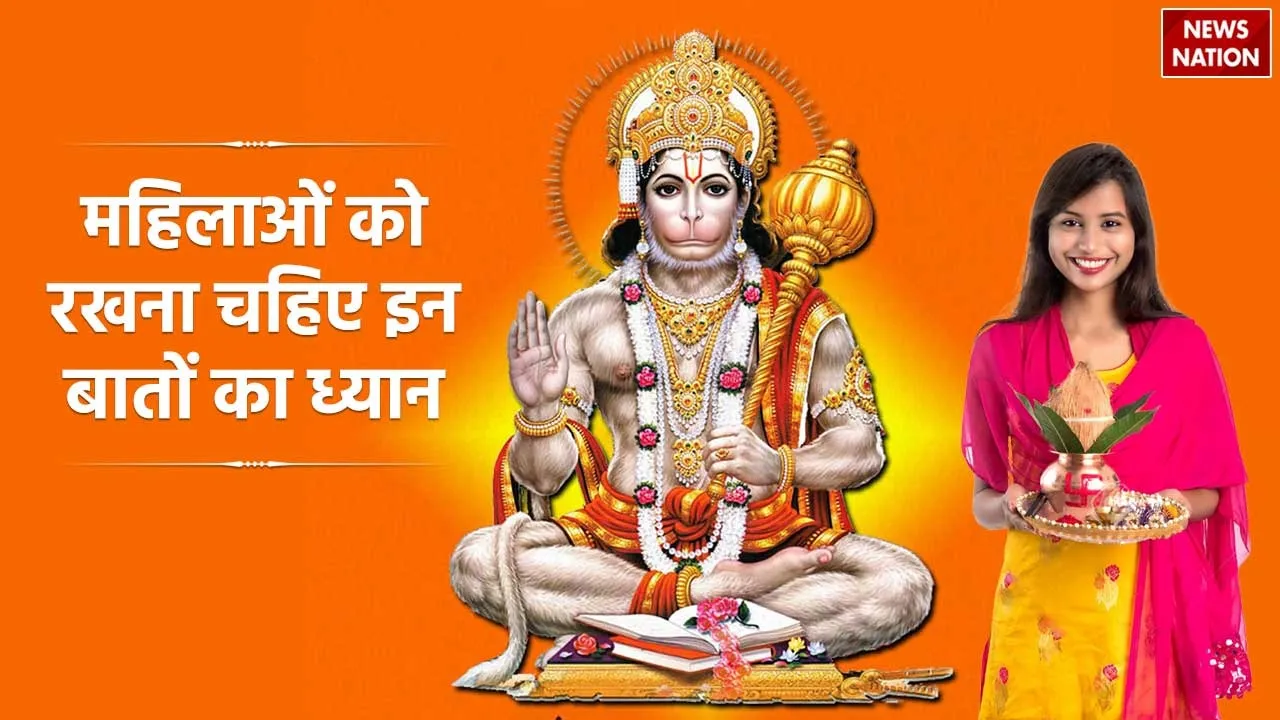 Hanuman ji ki puja karne ka niyam