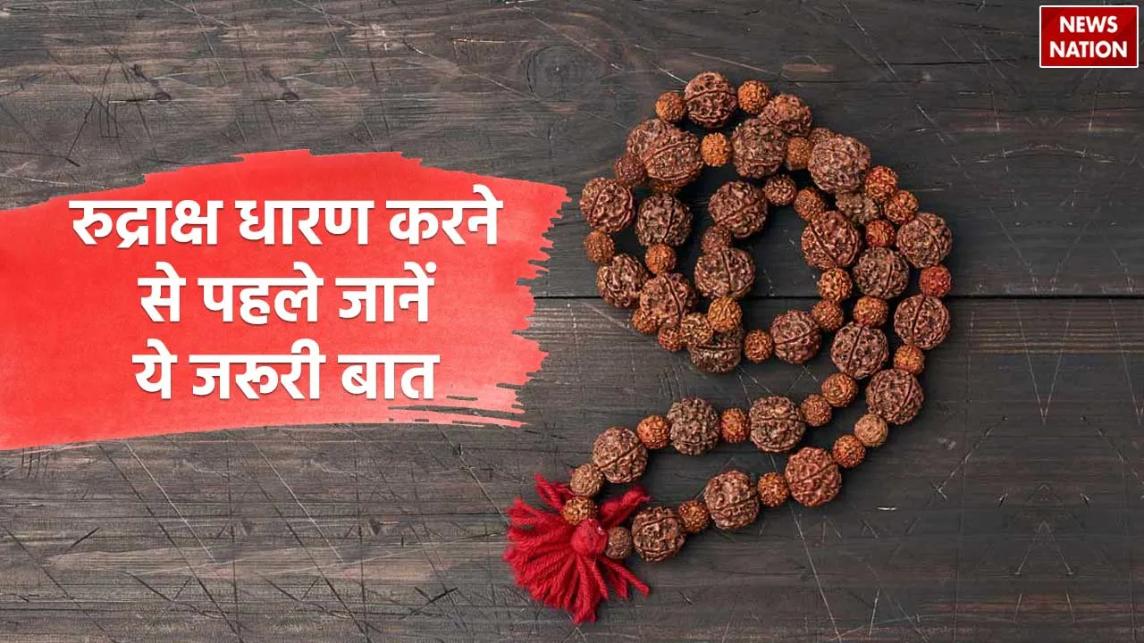 Rudraksha Ke Niyam