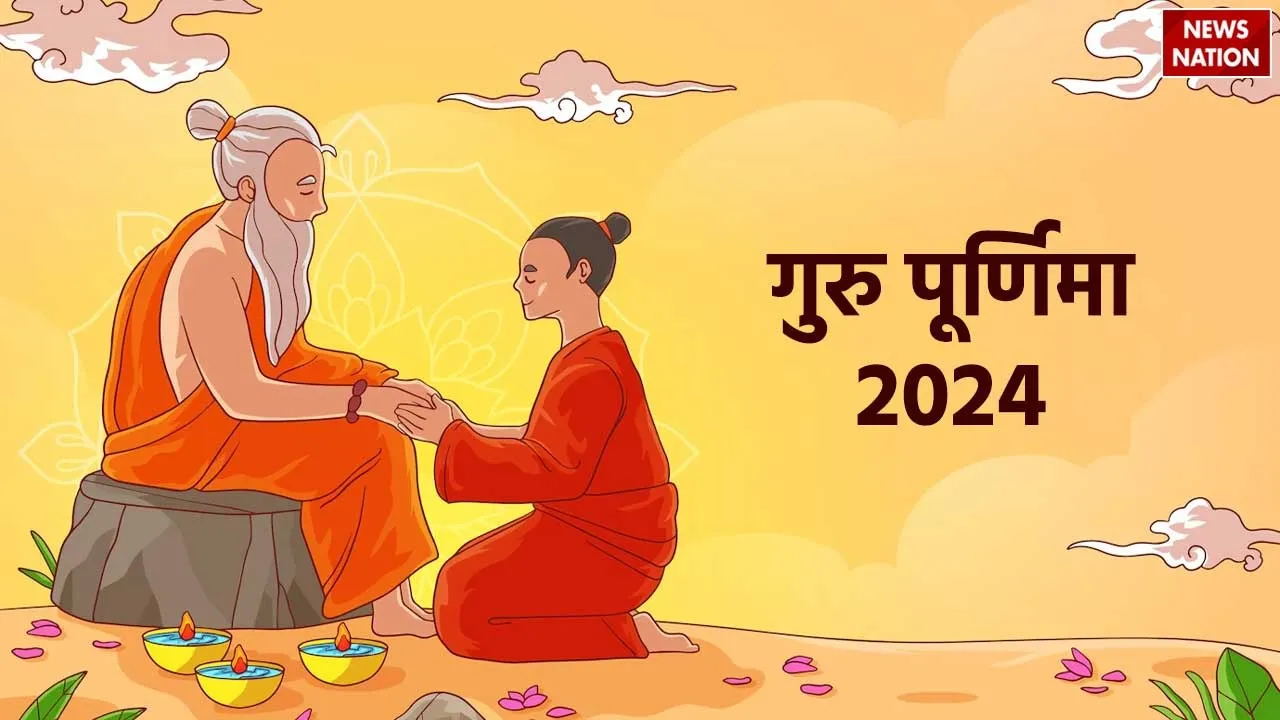 Guru Purnima 2024