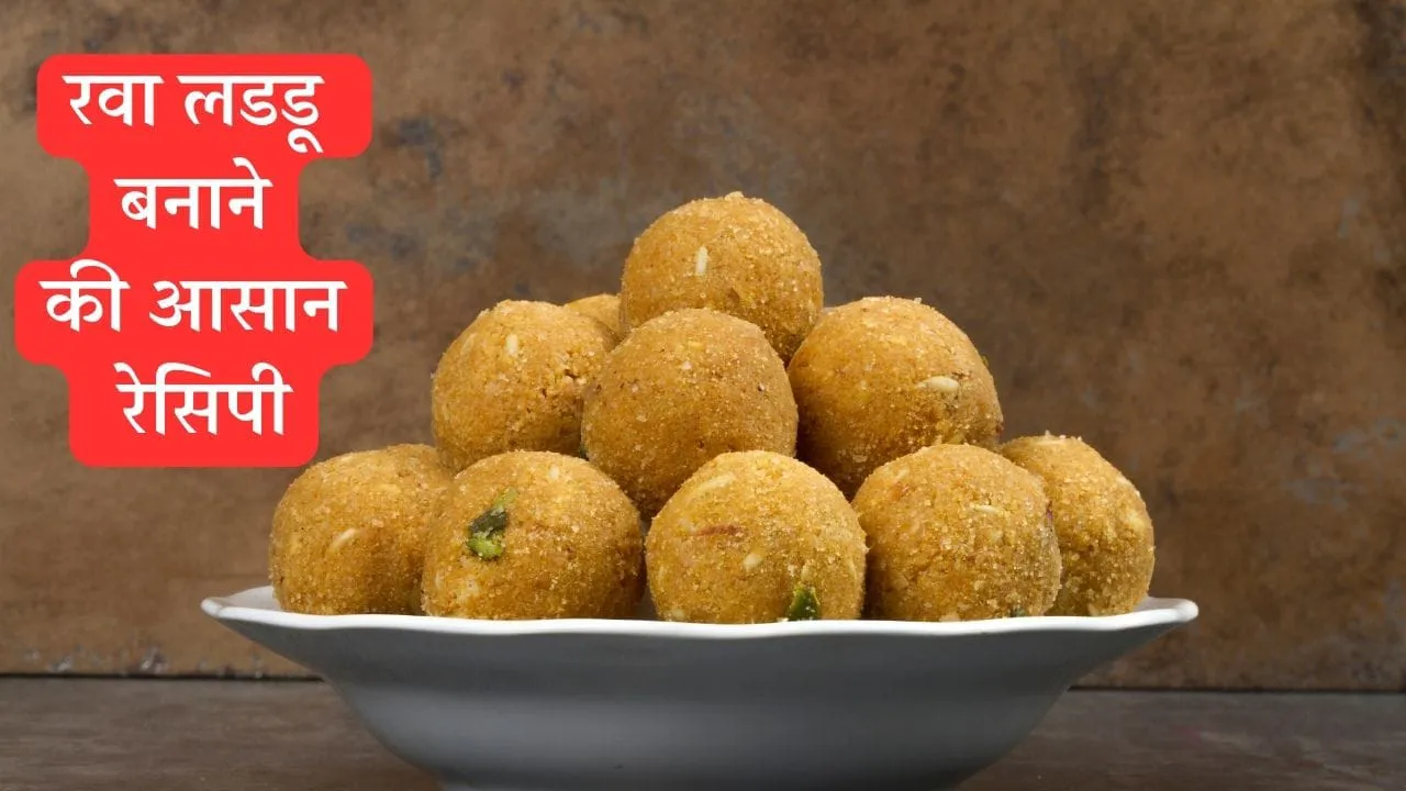 Rava Laddu Recipe