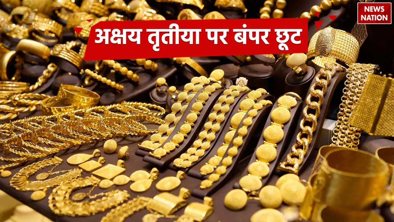 Akshaya Tritiya