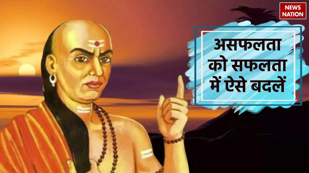 Chanakya Niti For Success  2