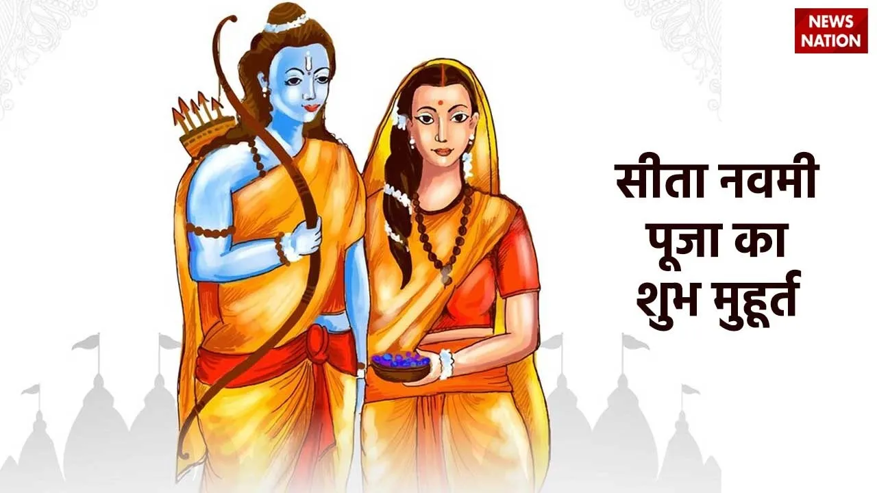 today is sita navami