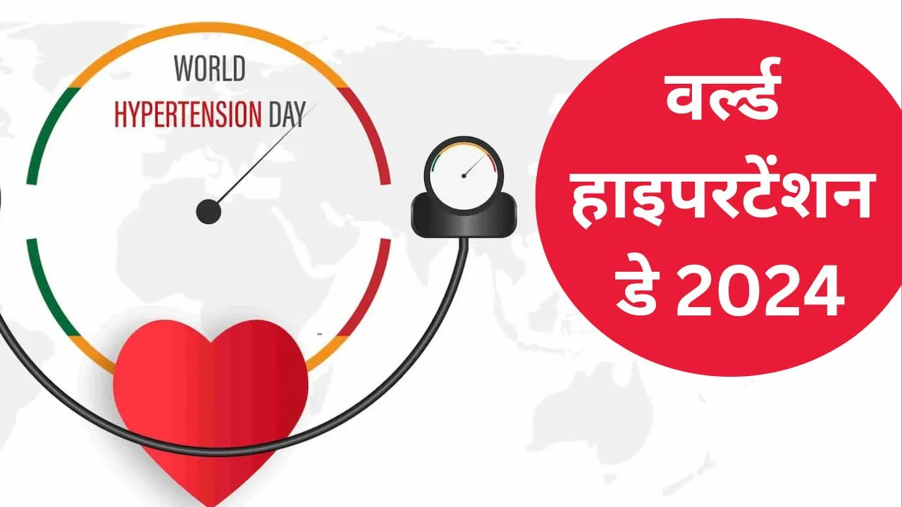 World Hypertension Day 2024