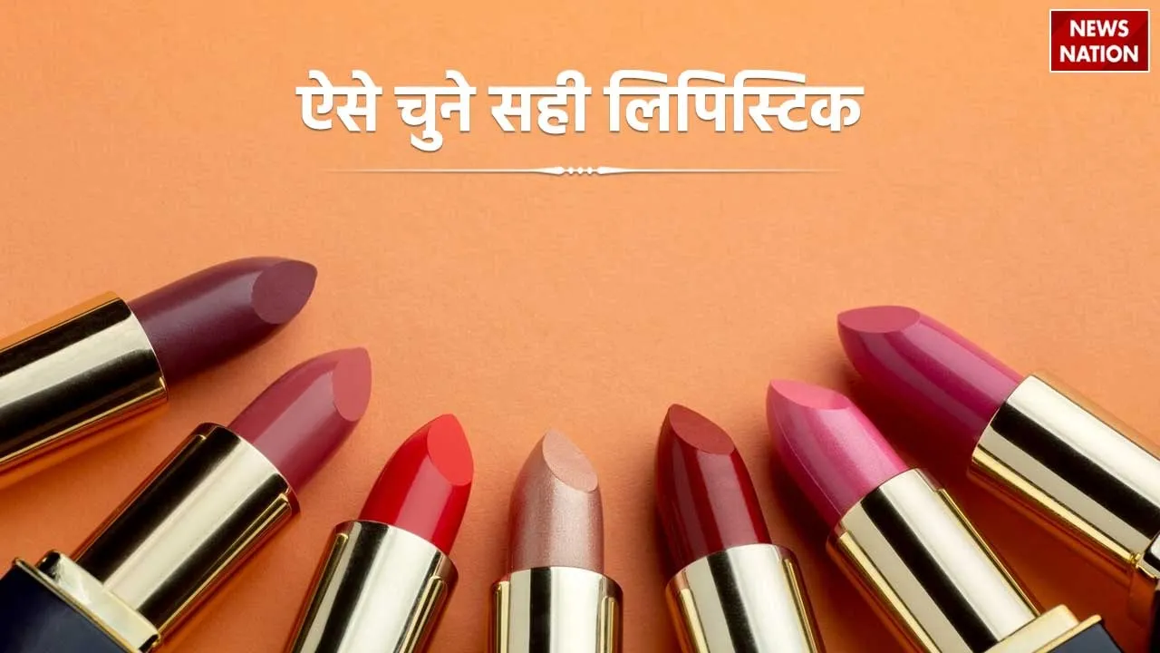 Lipstick colour to wear with different outfits