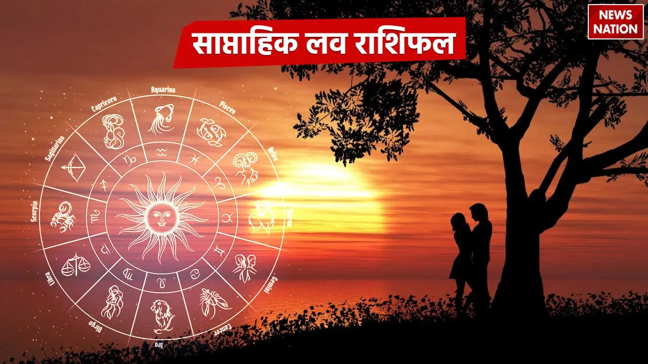 Weekly Love Horoscope 27th may to 02 june 2024