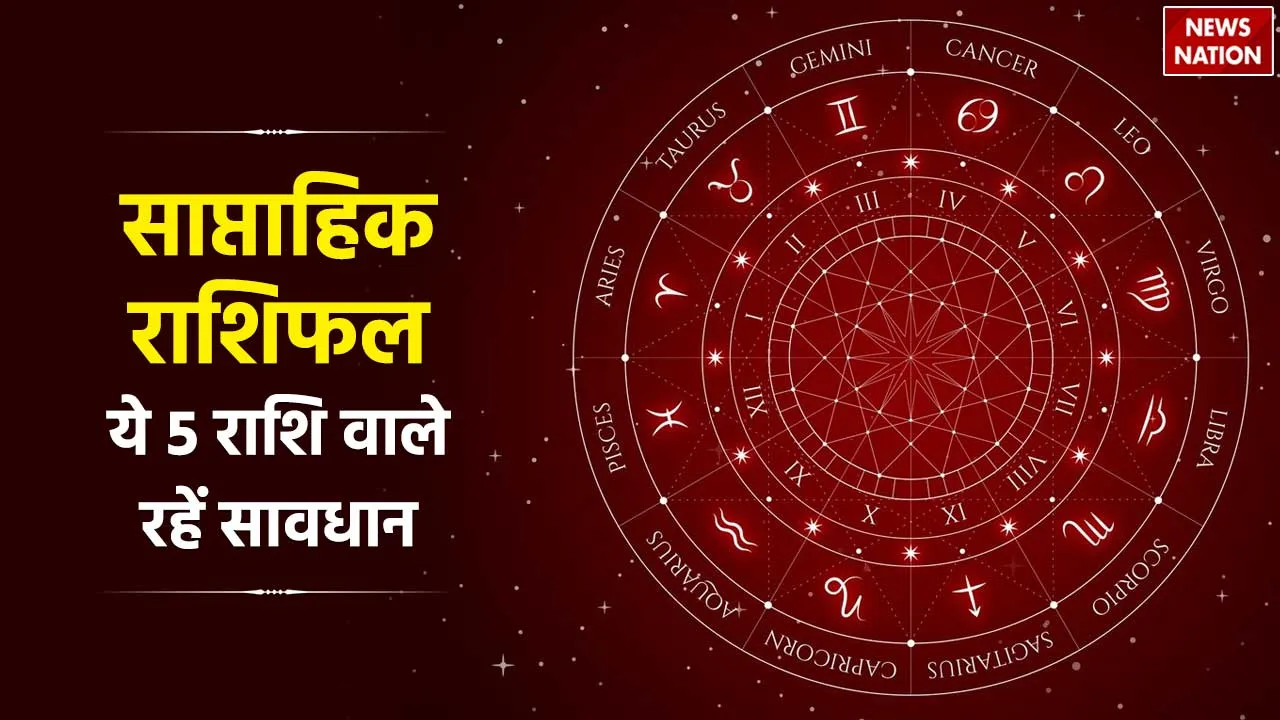 Weekly Horoscope 27th May to 02 June 2024