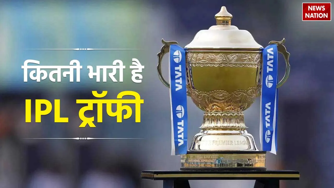 ipl trophy