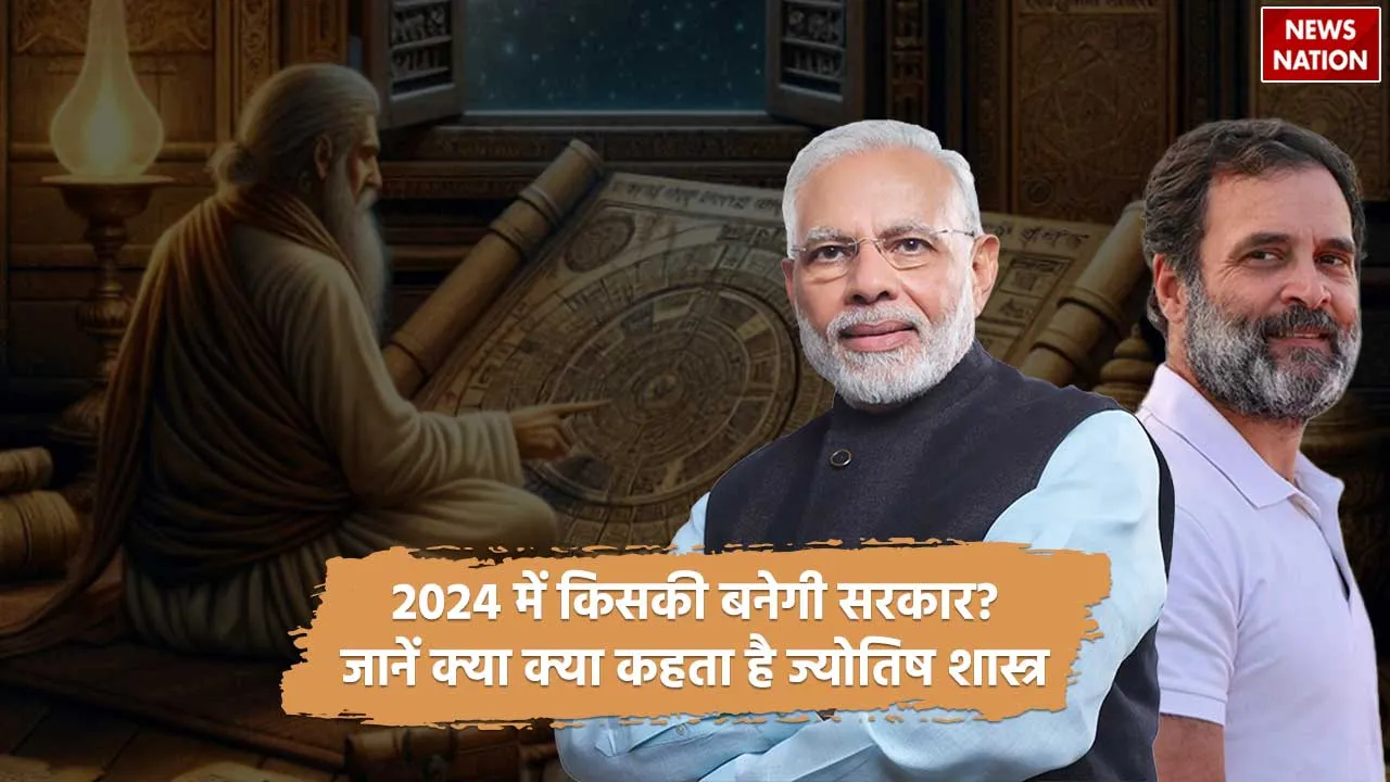 Lok Sabha Election 2024 Astrological Predictions