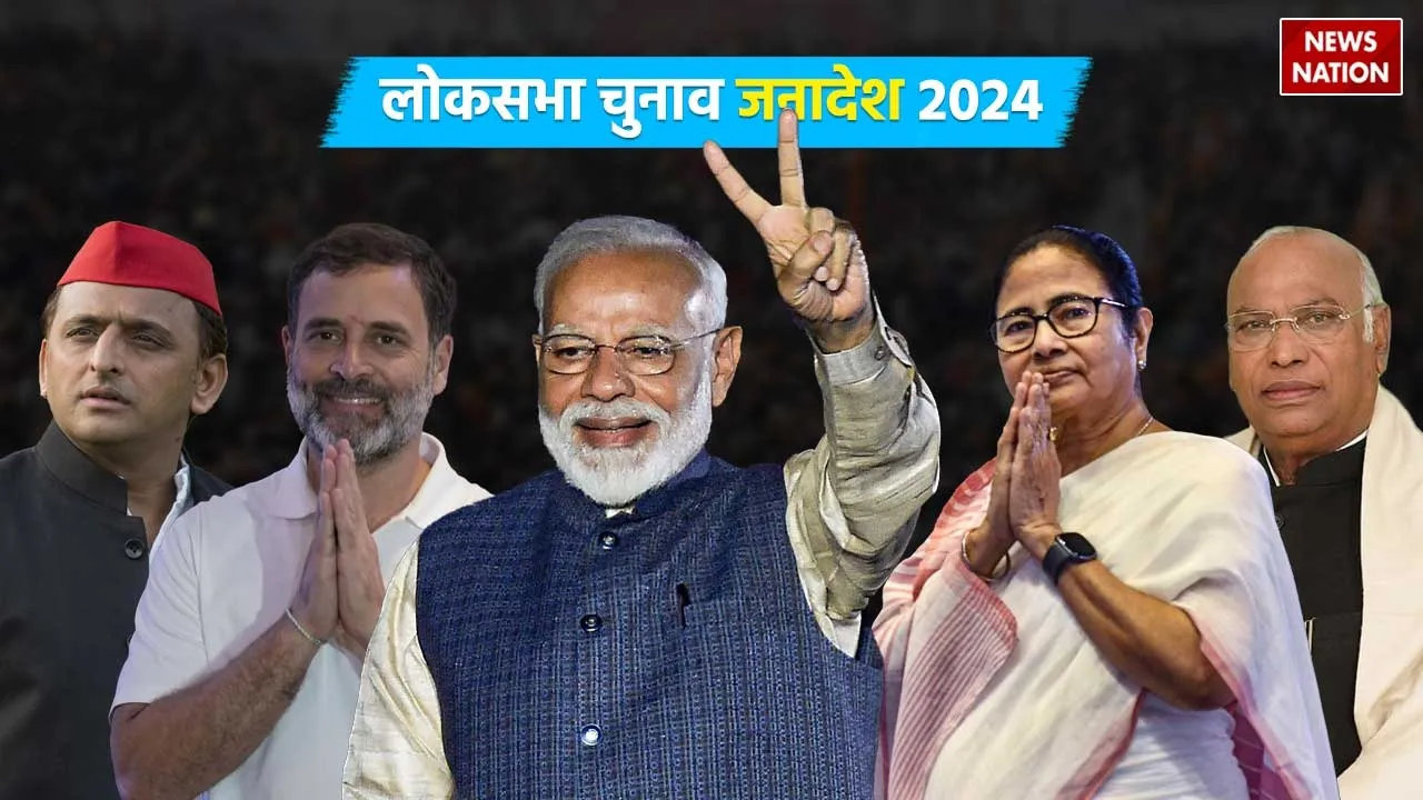 lok sabha election janadesh 2024 live updates