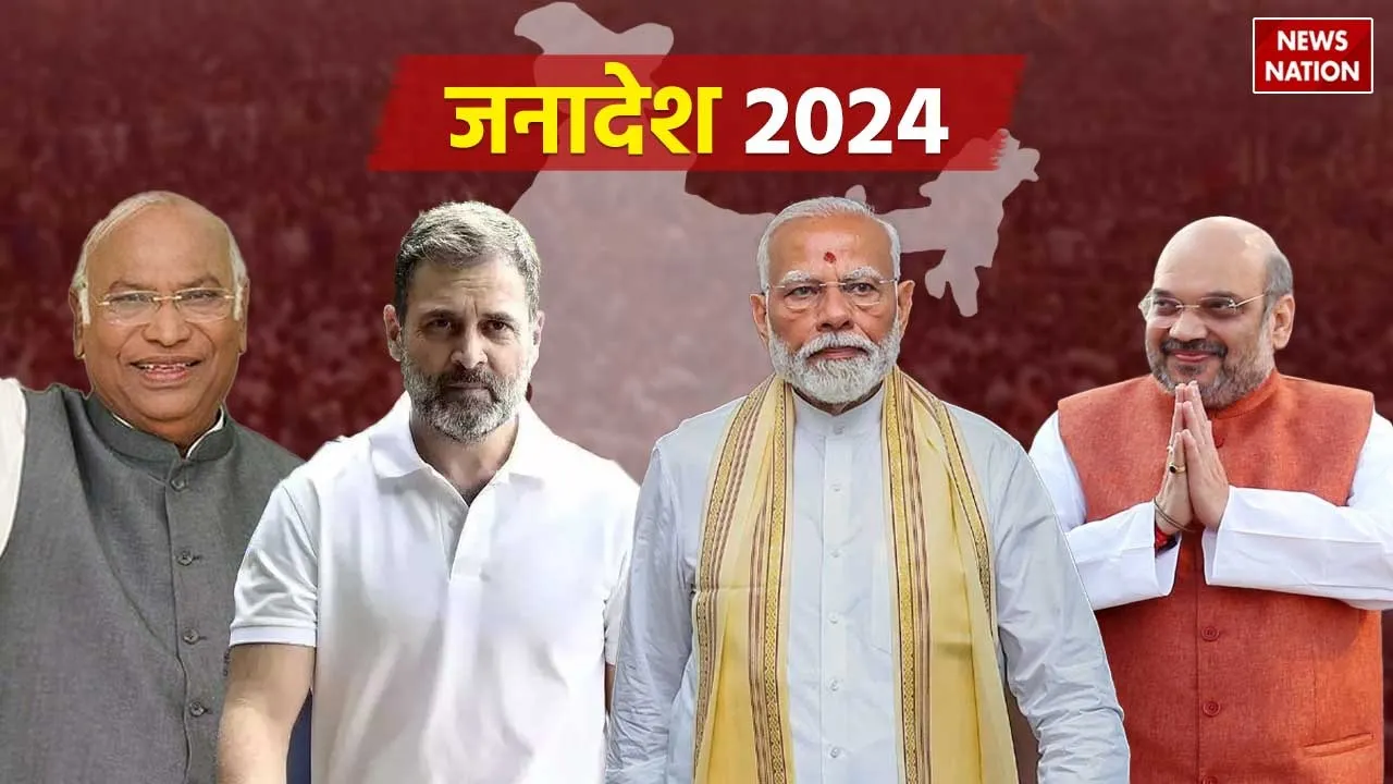 Lok Sabha Election Result 2024 Live