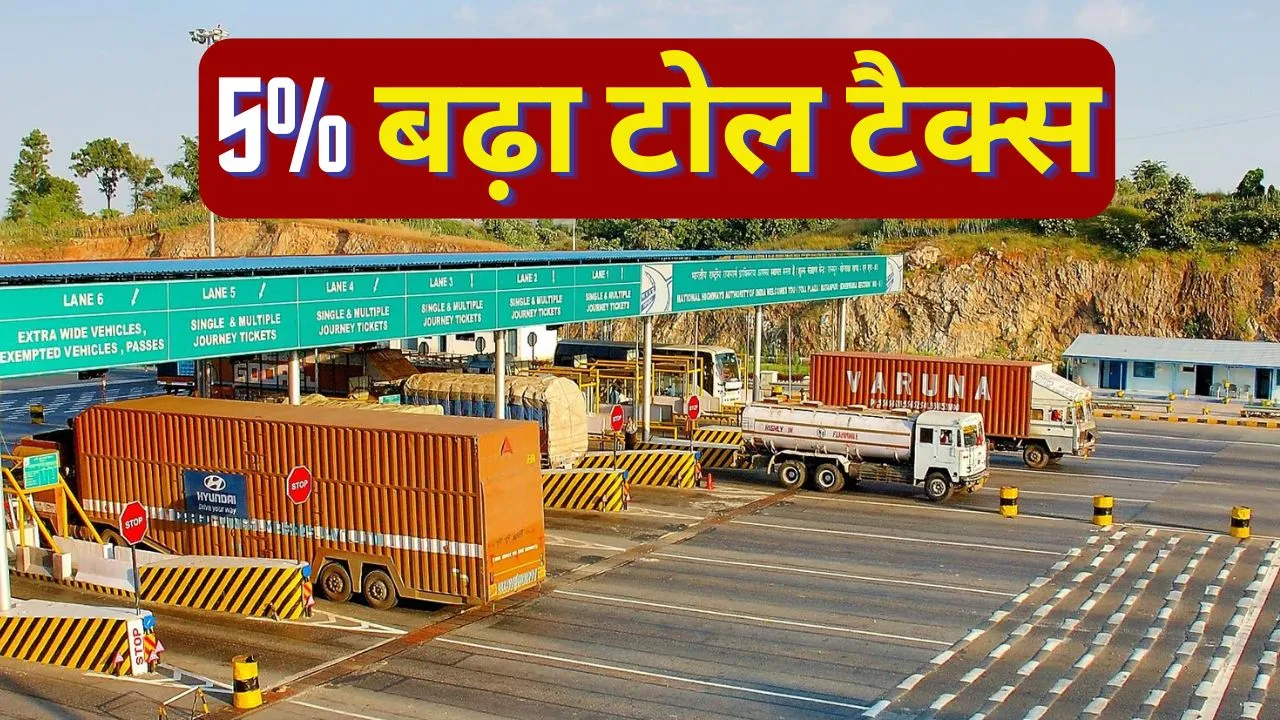 NHAI Increased Toll Tax by 5 percent