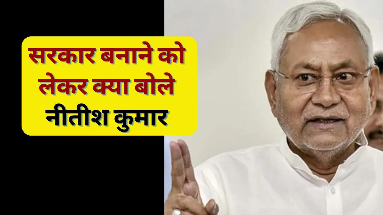 Nitish Kumar Big Statement On Government Formation