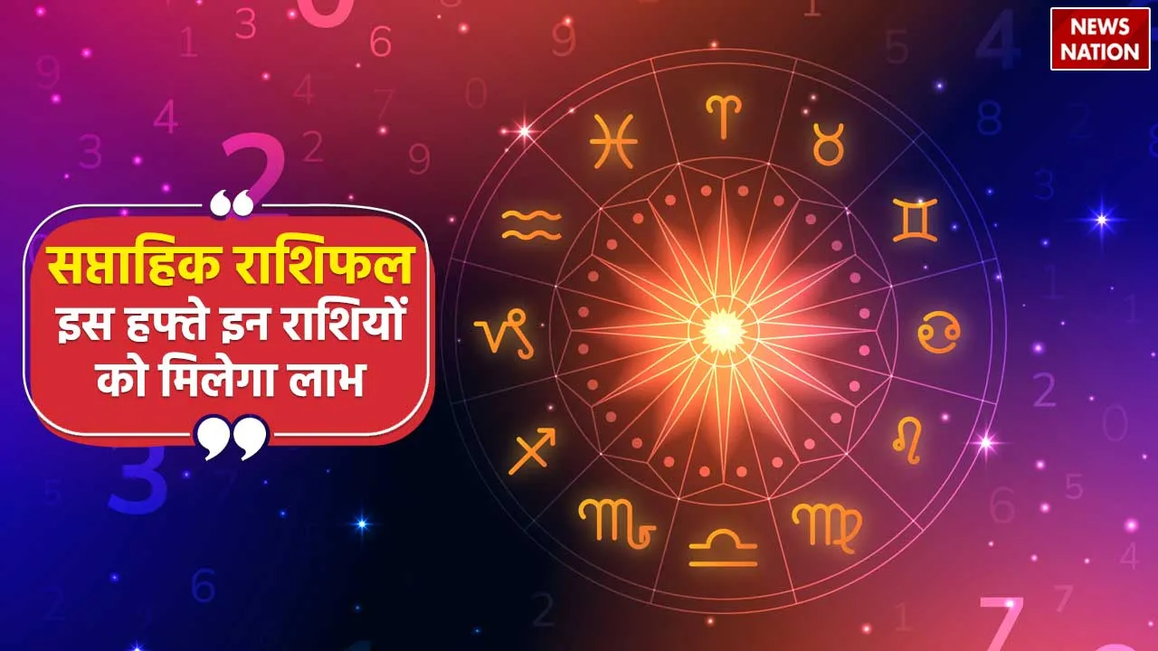 Weekly Horoscope 10 June to 16 June 2024