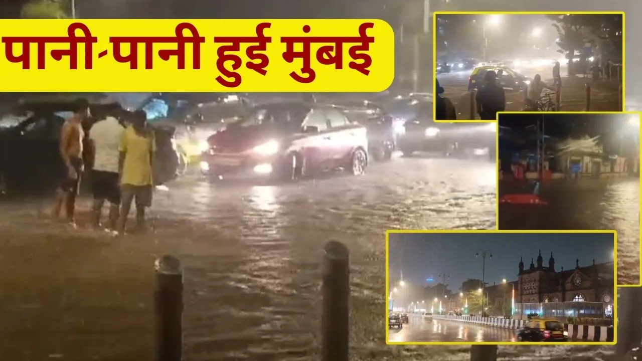 Mumbai Rain Updates