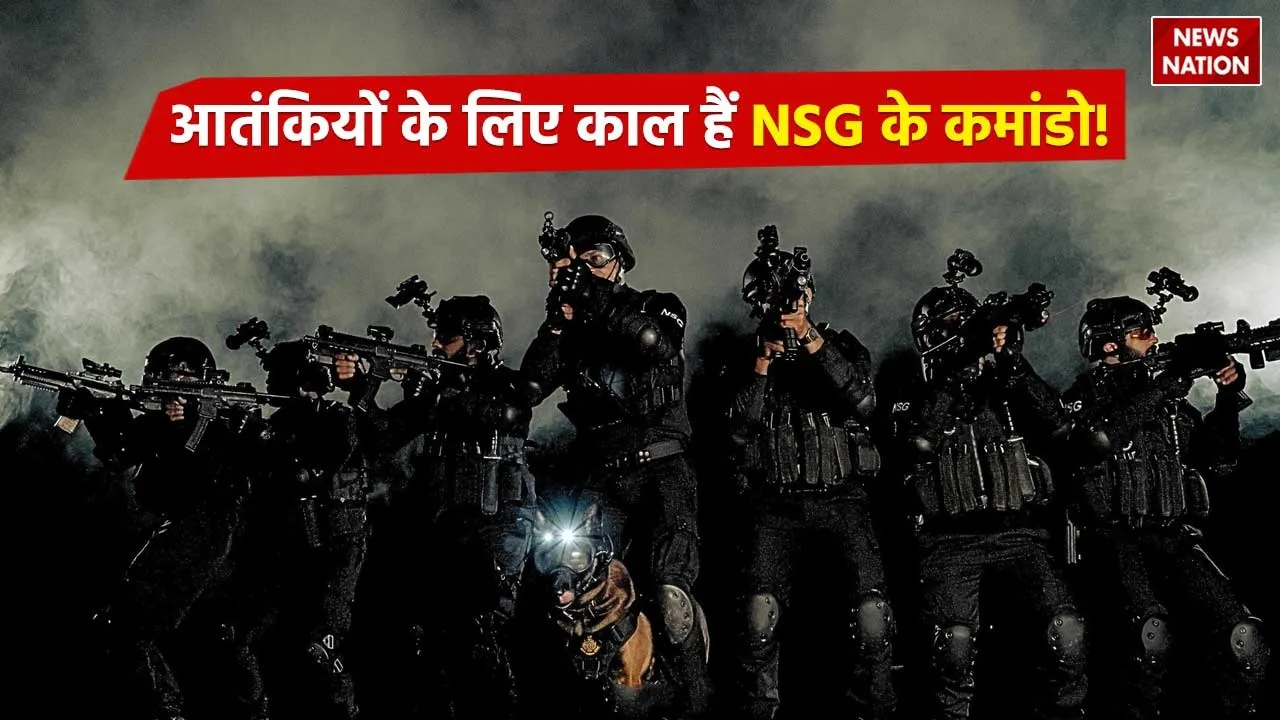 NSG