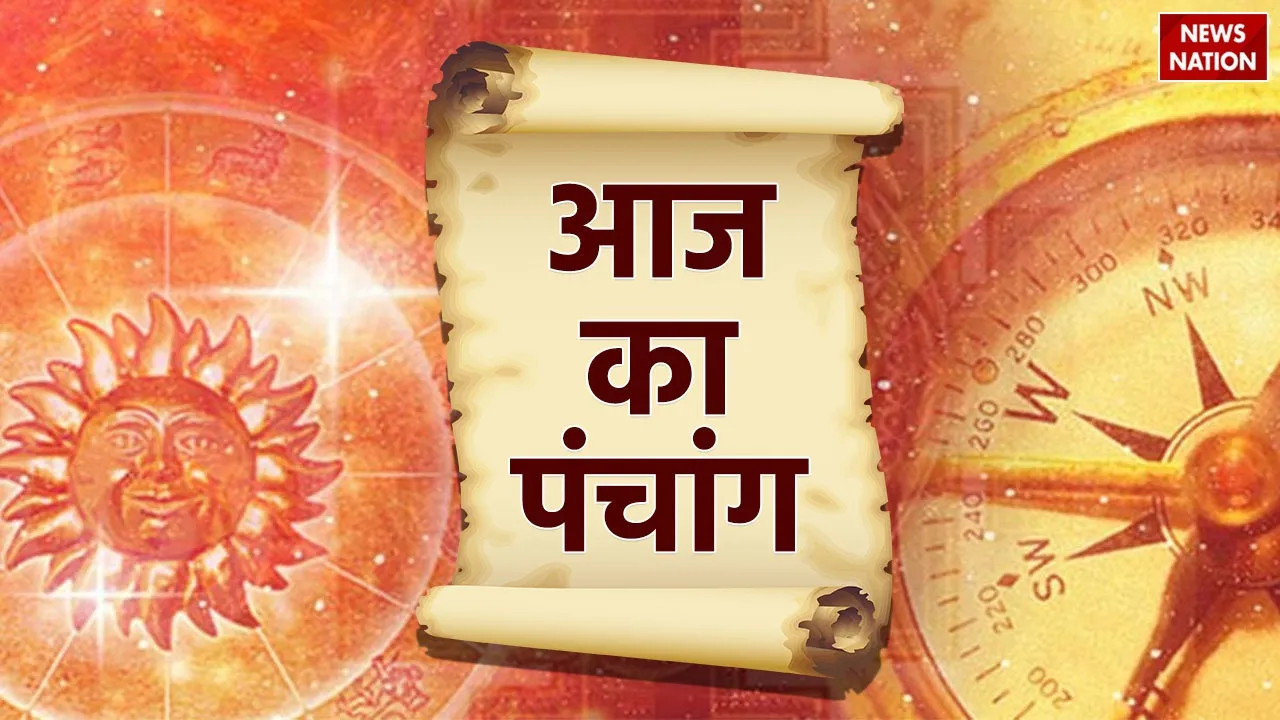 Aaj Ka Panchang 16 June 2024