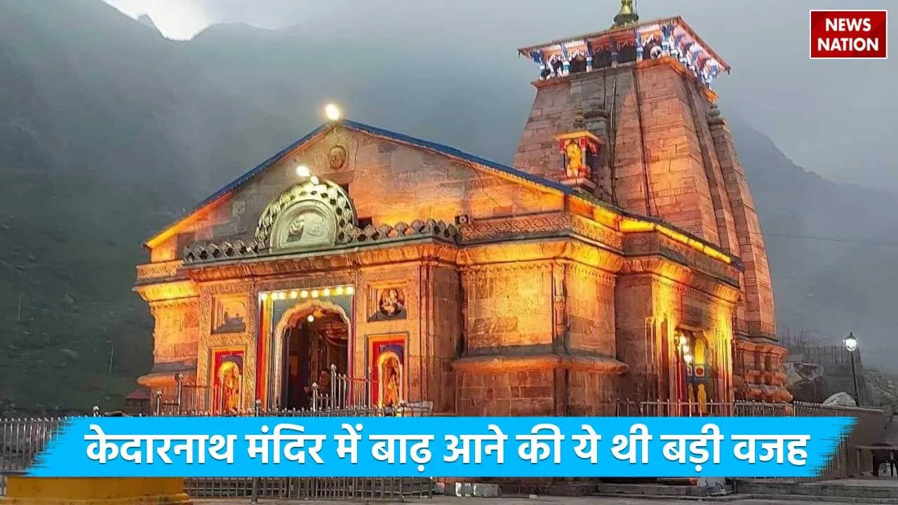 why did flood occur in kedarnath big reason revealed