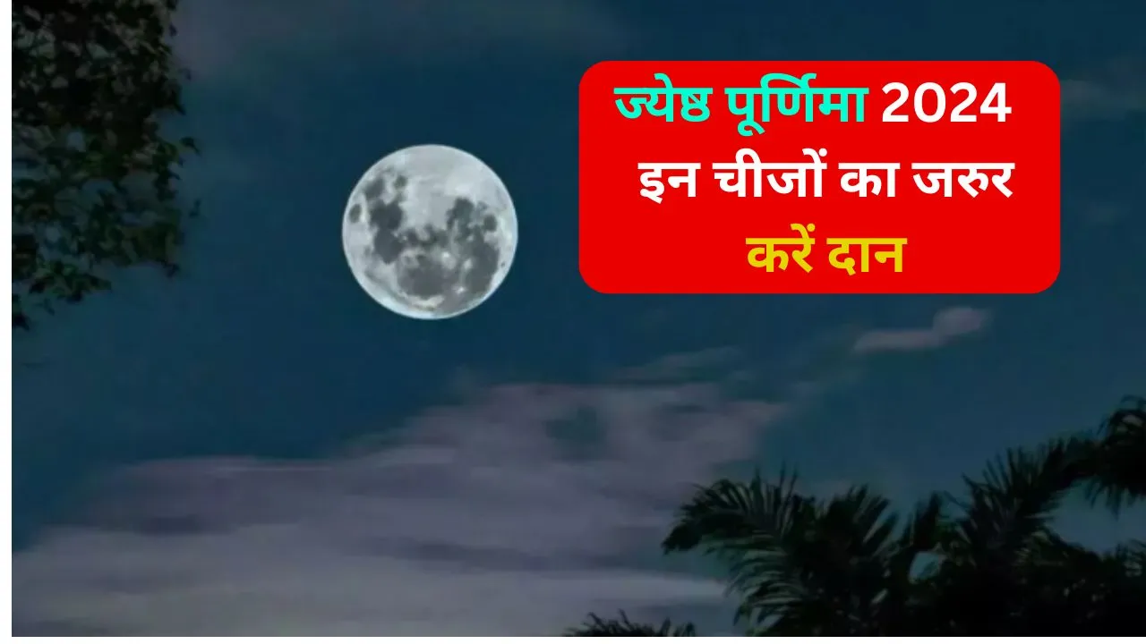 Jyeshtha Purnima 2024