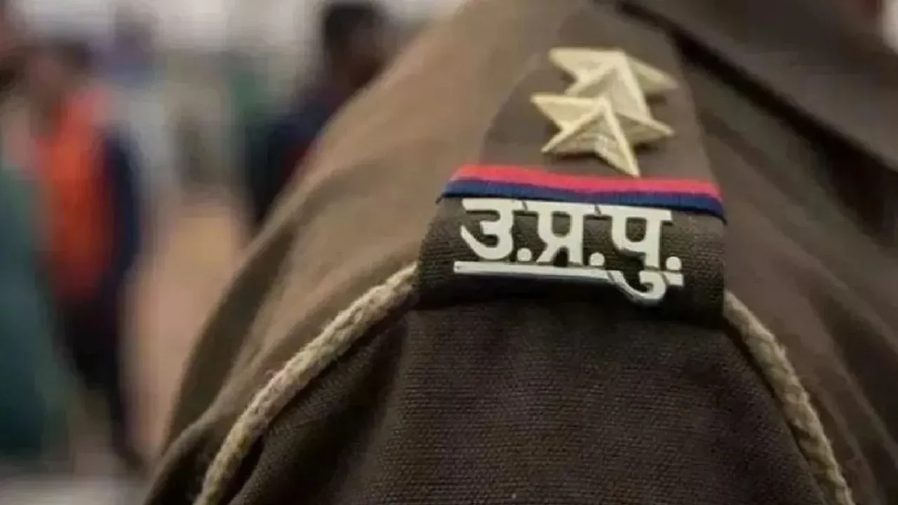 up police