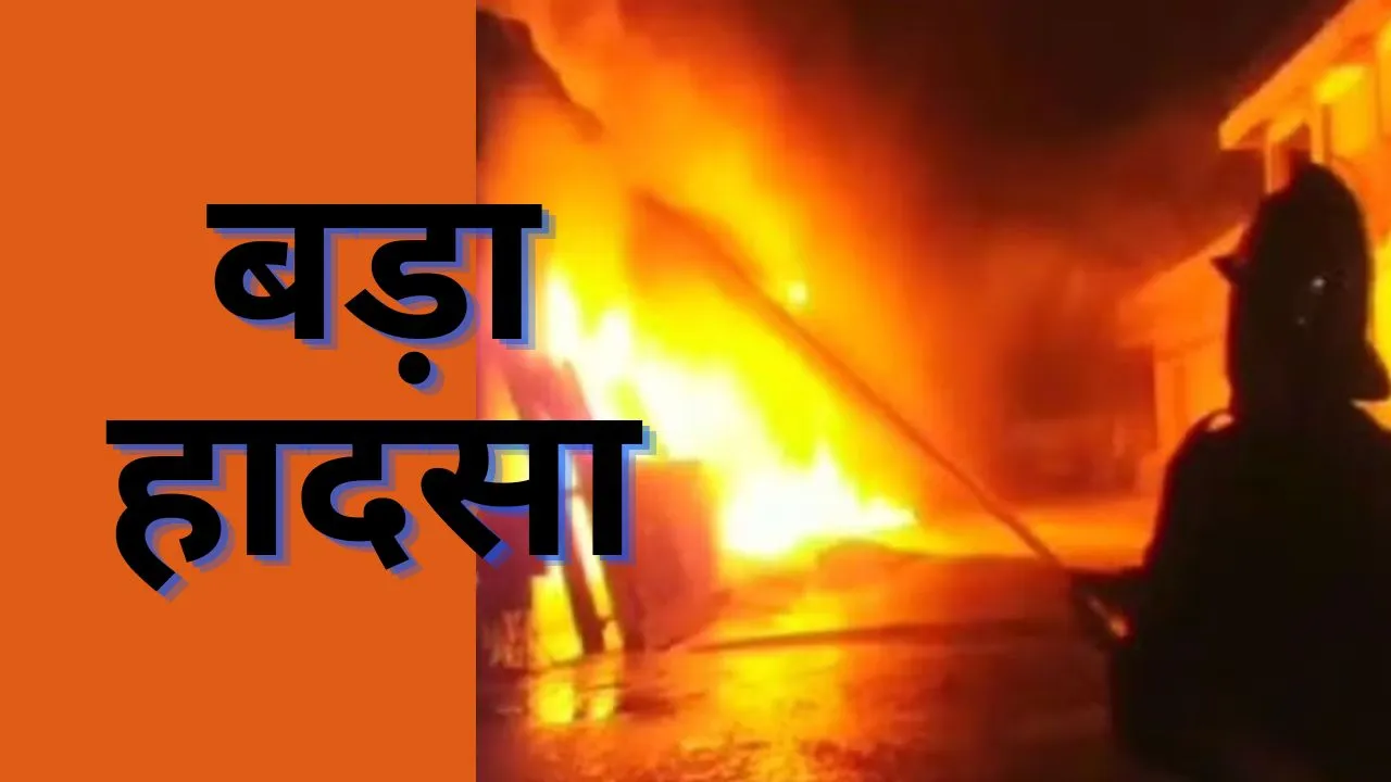 Delhi Fire Breakout