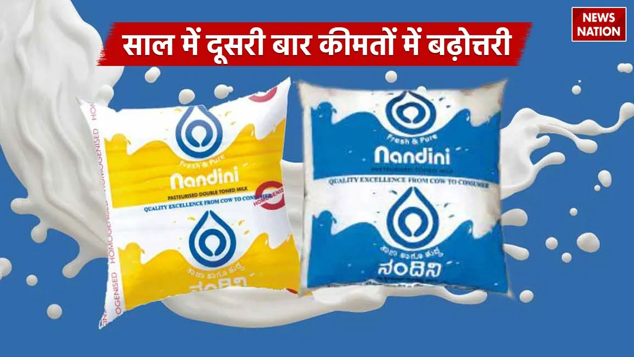 Nandini milk Latest price