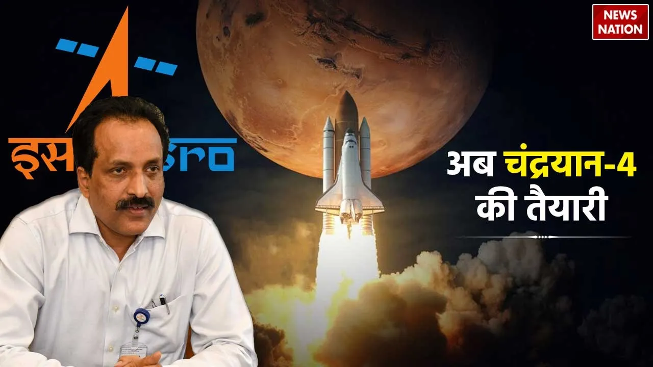 Chandrayaan 4