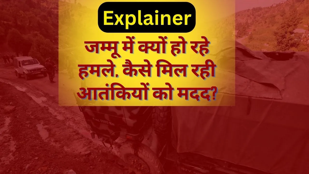 Explainer Why Terrorist Target Jammu