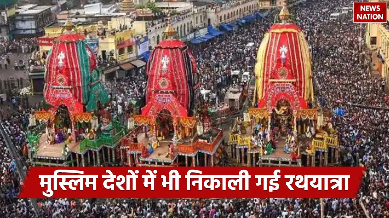 jagannath rath yatra celebrated globally including muslim countries