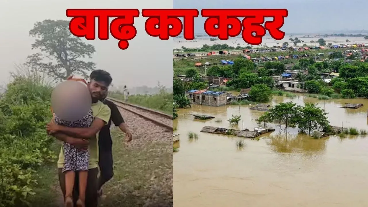 Lakhimpur Kheri Flood News