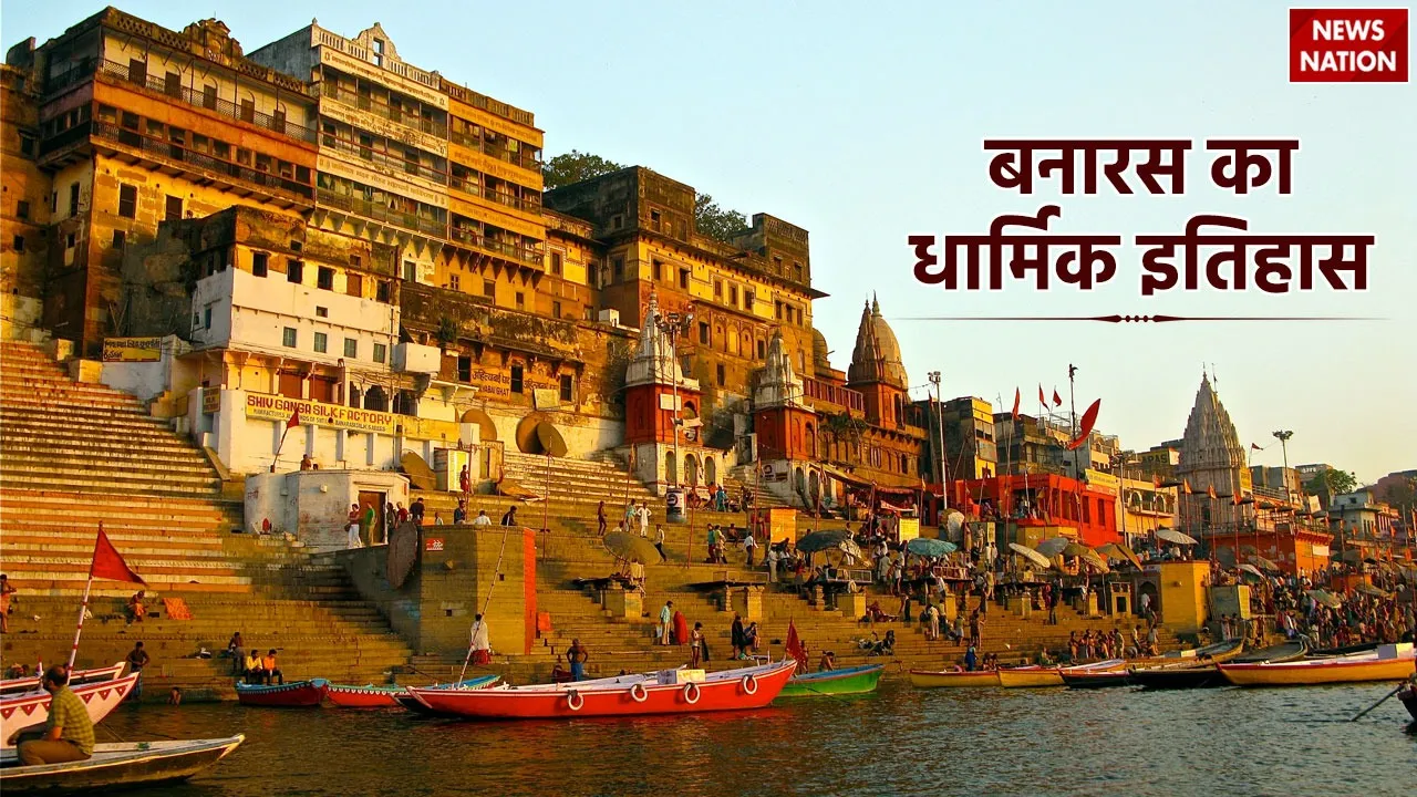 Religious History of Banaras