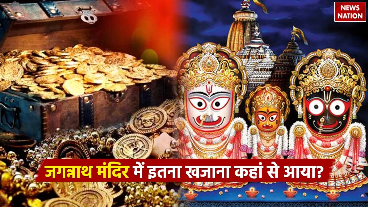 history of Jagannath temple treasure