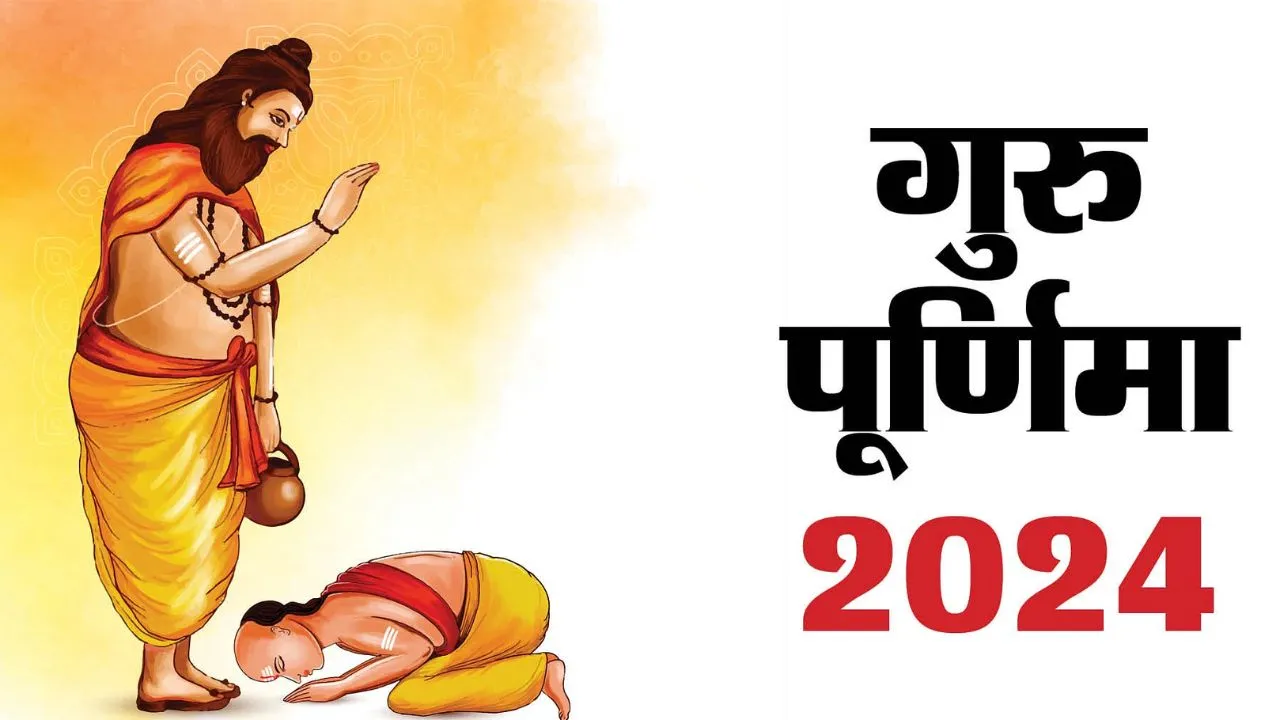 Guru Purnima 2024