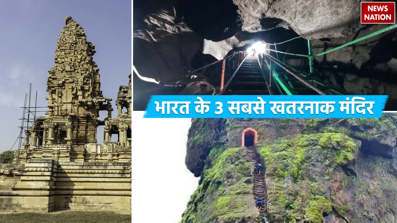 Dangerous Temples of India