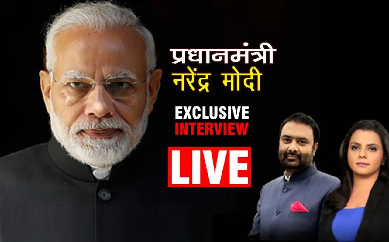 पीएम नरेंद्र मोदी का Exclusive Interview : गैराज से लेकर पीएम हाउस तक, ऐसा रहा पीएम मोदी का सफर