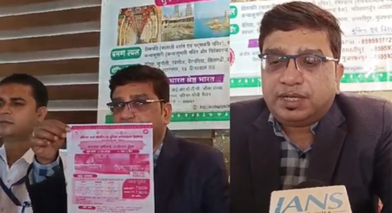 बिहार :  समस्तीपुर से भारत गौरव ट्रेन की शुरुआत, तीर्थ यात्रियों को कराएगी धार्मिक स्थलों का दर्शन