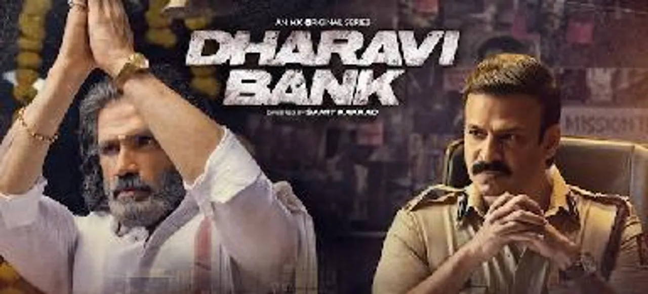 Dharavi Bank Trailer Is Out
